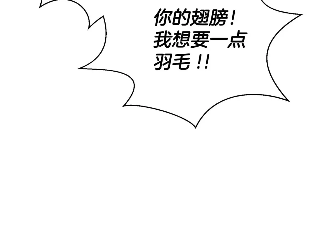 第31话 抵抗神力（加更） 第158页