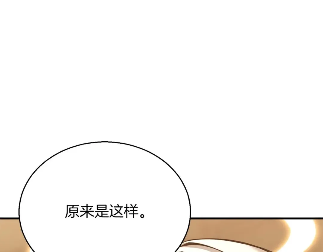 第31话 抵抗神力（加更） 第159页