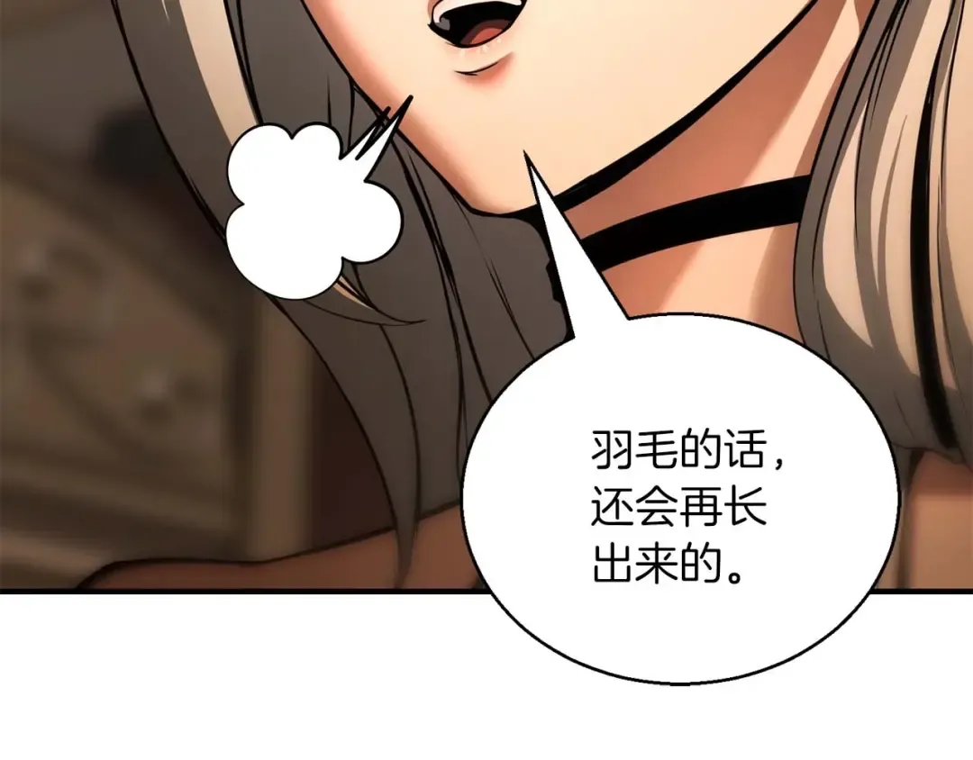 第31话 抵抗神力（加更） 第161页