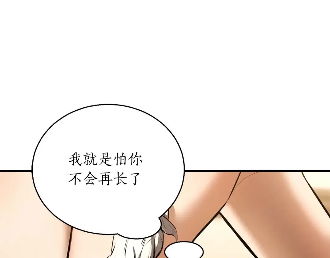 第31话 抵抗神力（加更） 第163页