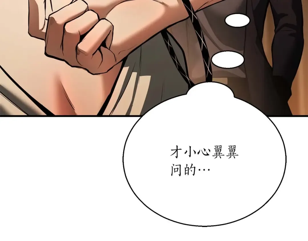 第31话 抵抗神力（加更） 第165页