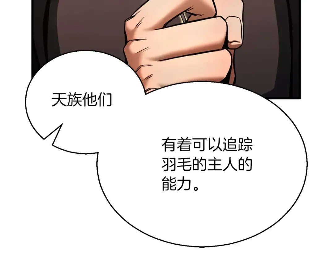 第31话 抵抗神力（加更） 第173页