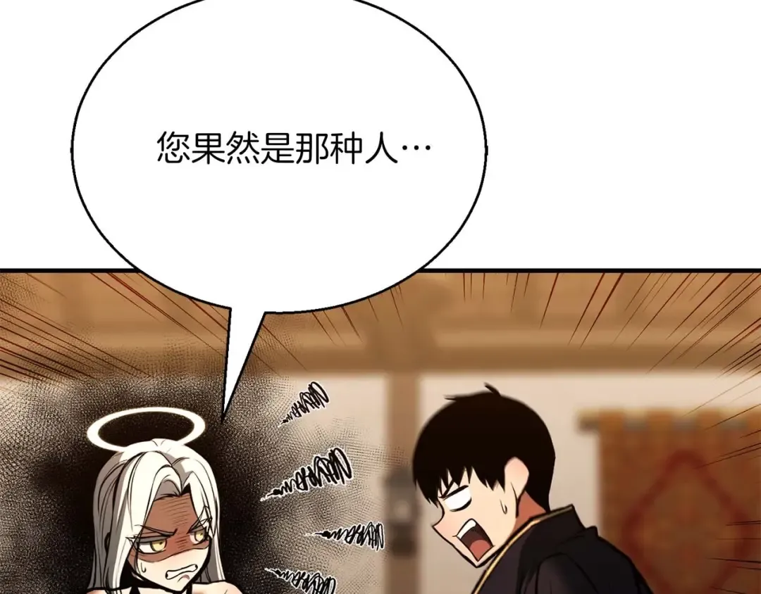 第31话 抵抗神力（加更） 第180页