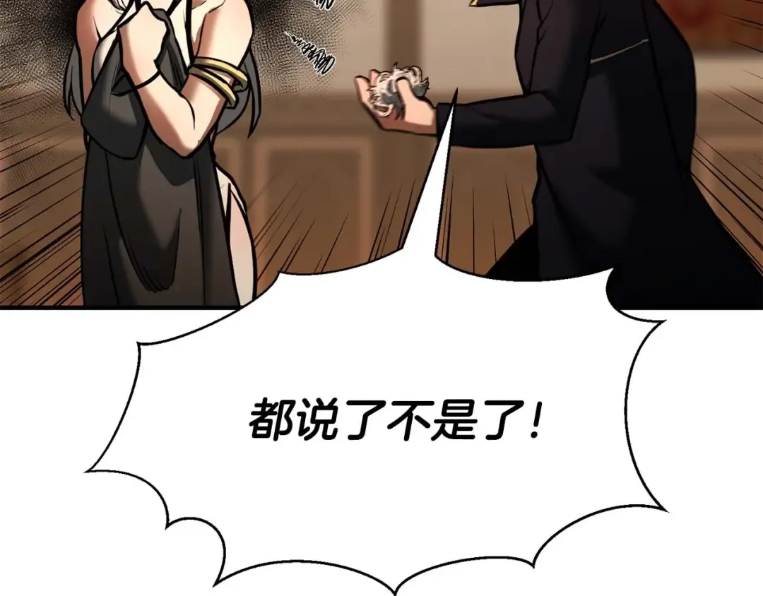 第31话 抵抗神力（加更） 第181页