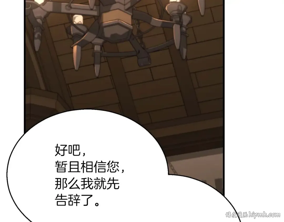 第31话 抵抗神力（加更） 第184页