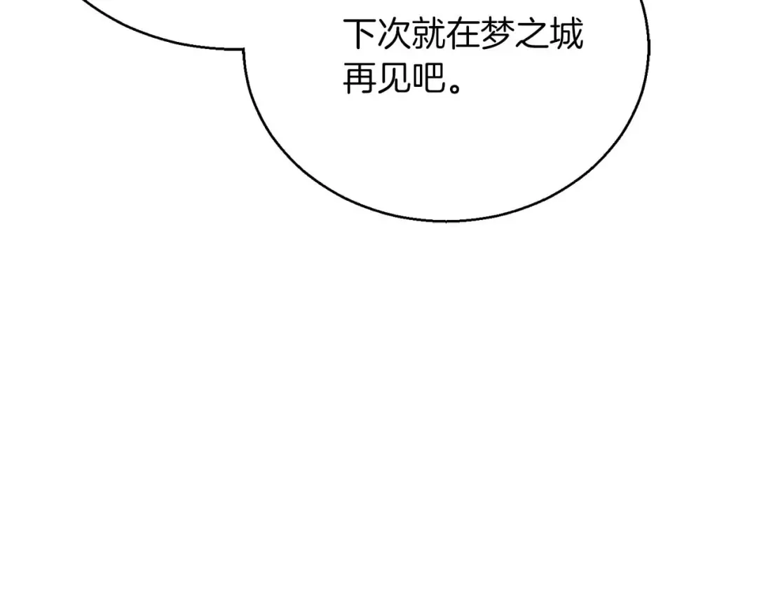 第31话 抵抗神力（加更） 第185页