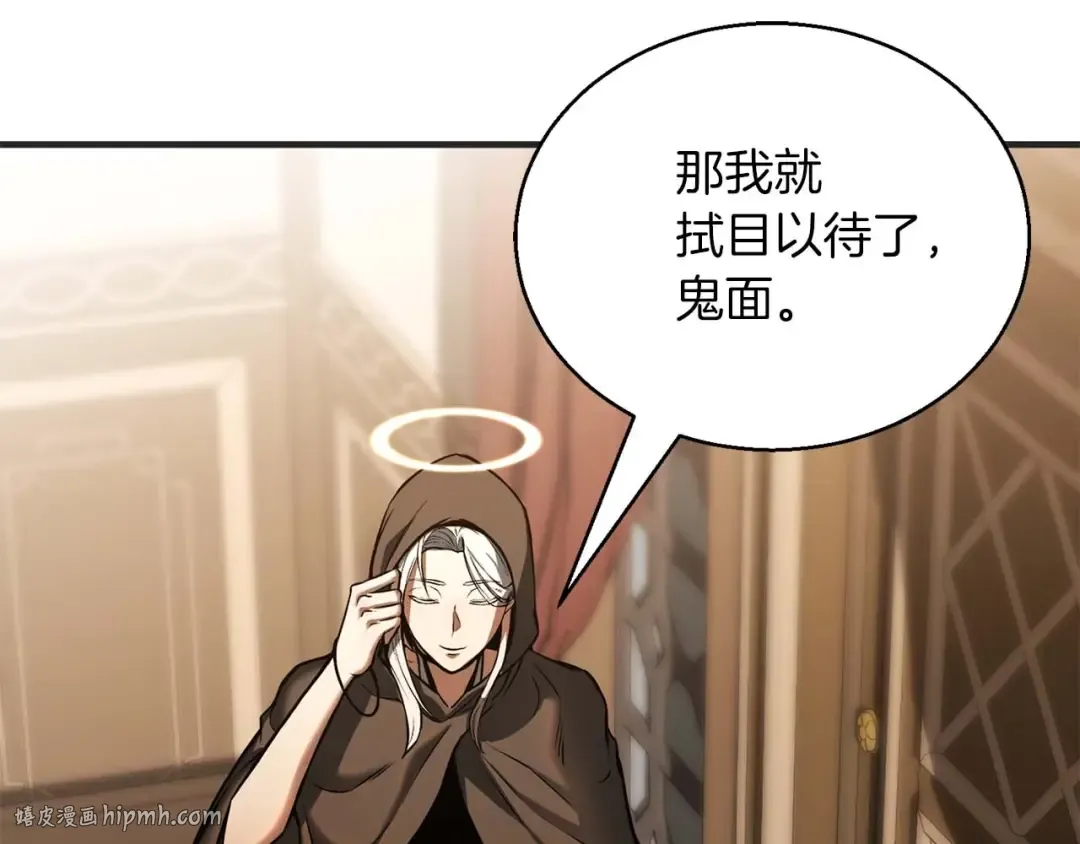 第31话 抵抗神力（加更） 第192页