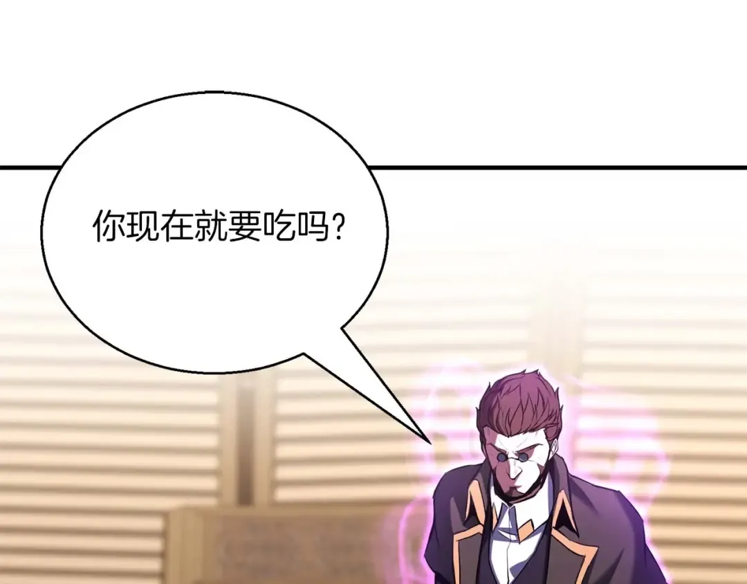 第31话 抵抗神力（加更） 第209页