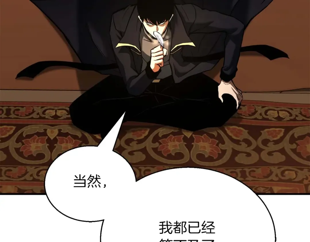 第31话 抵抗神力（加更） 第211页