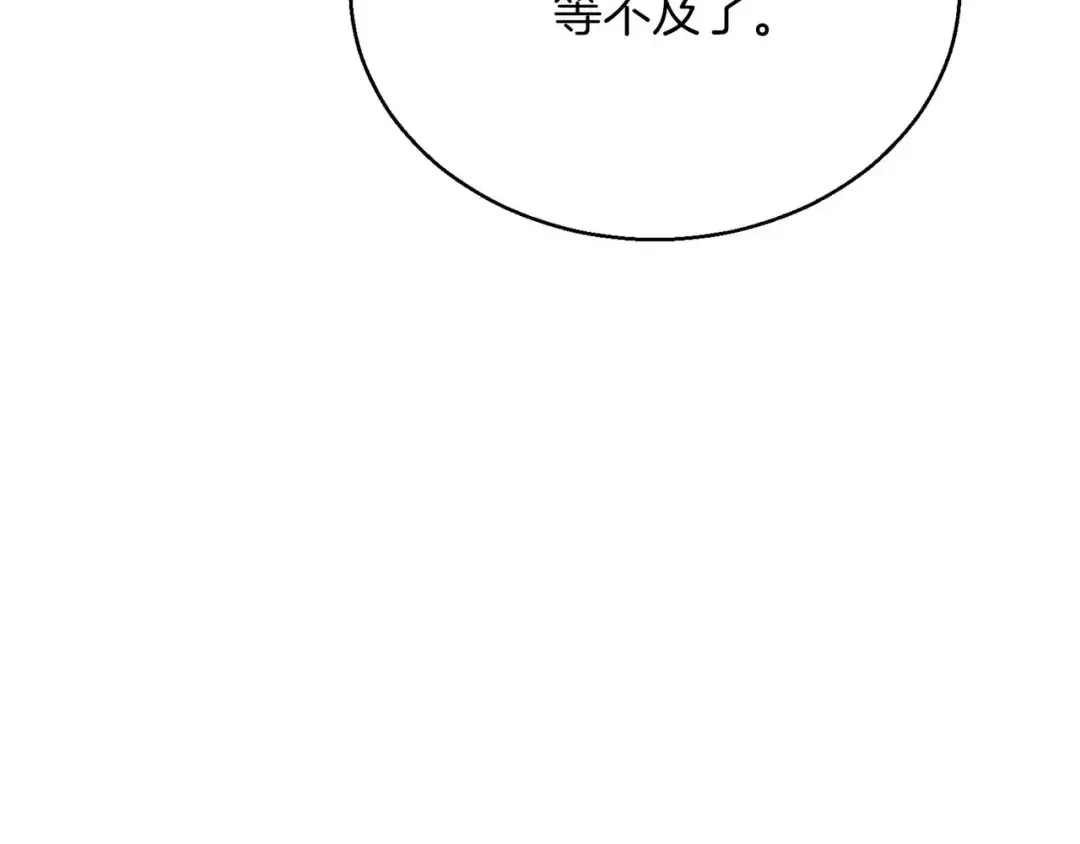 第31话 抵抗神力（加更） 第212页