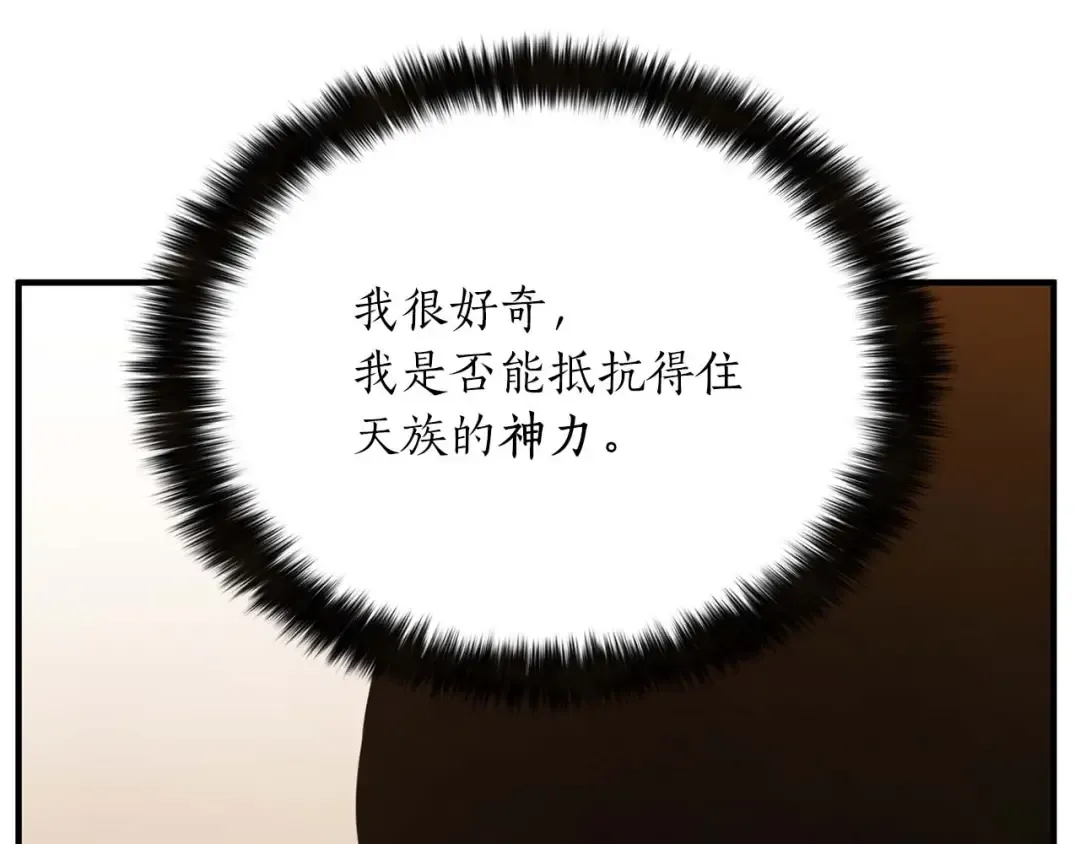 第31话 抵抗神力（加更） 第214页