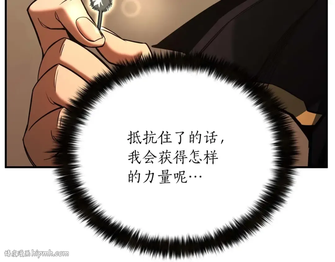 第31话 抵抗神力（加更） 第216页