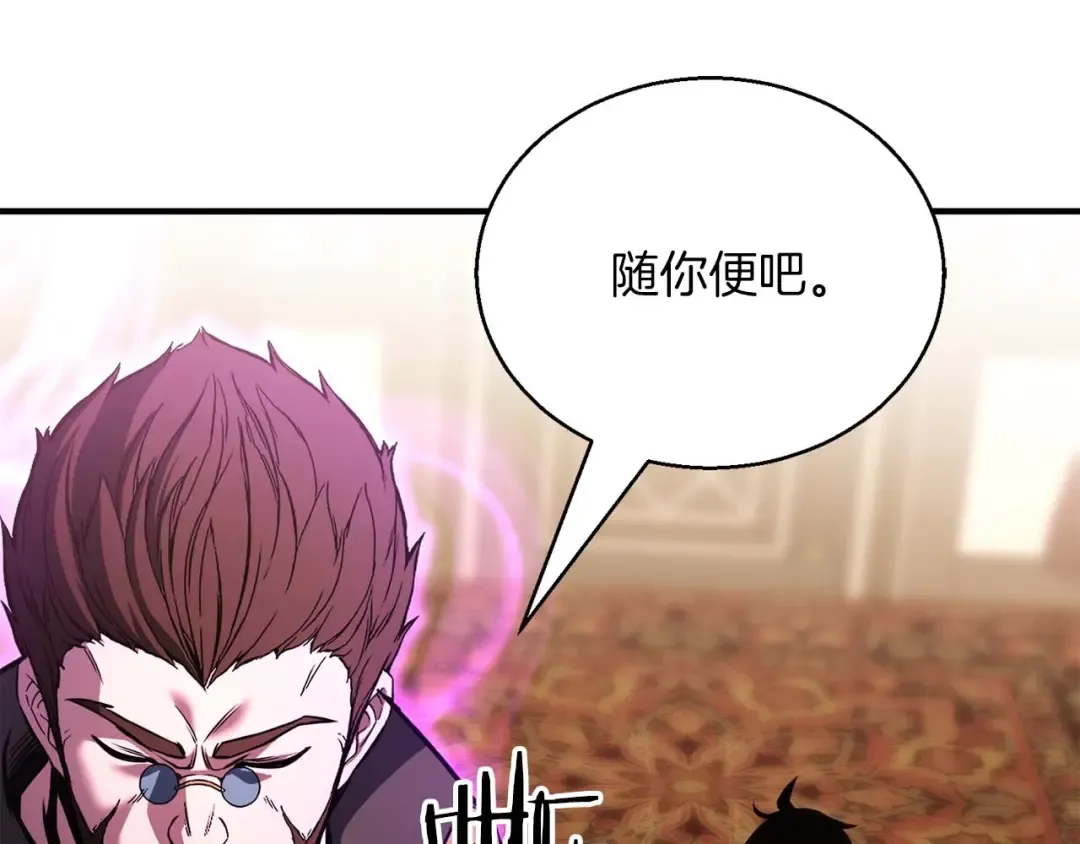 第31话 抵抗神力（加更） 第218页