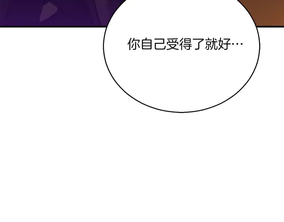 第31话 抵抗神力（加更） 第220页