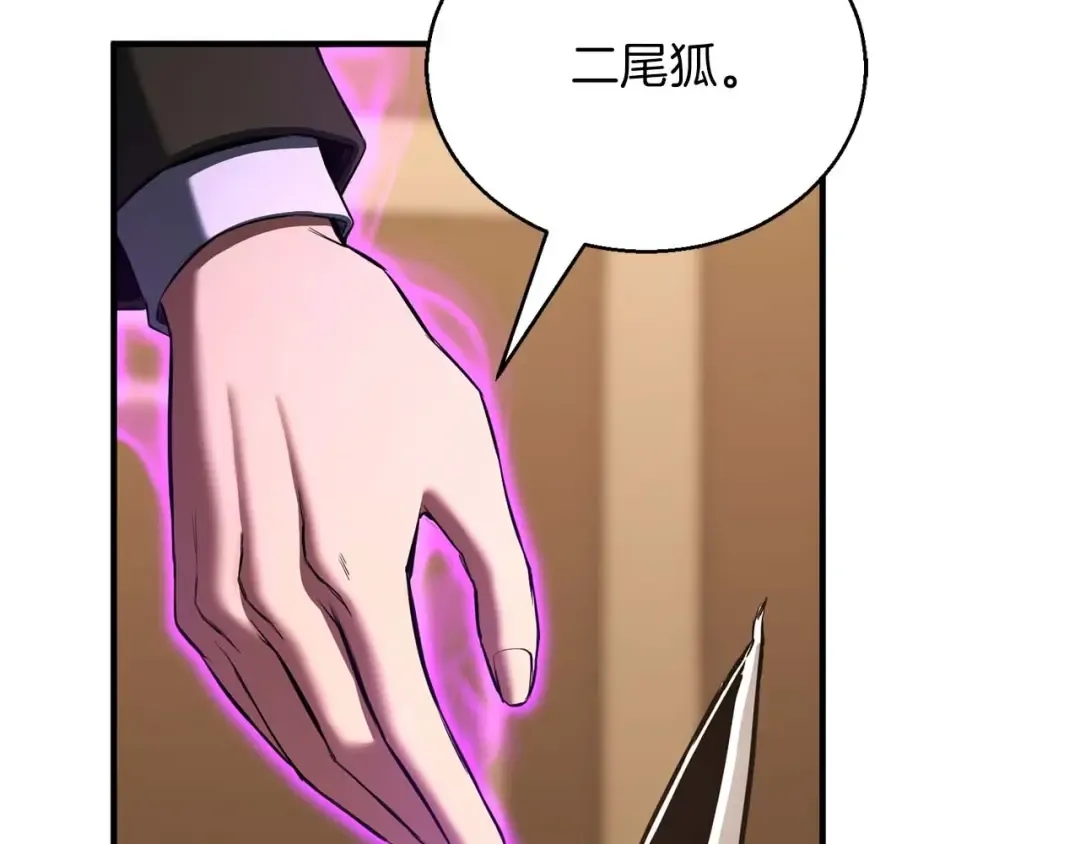 第31话 抵抗神力（加更） 第223页