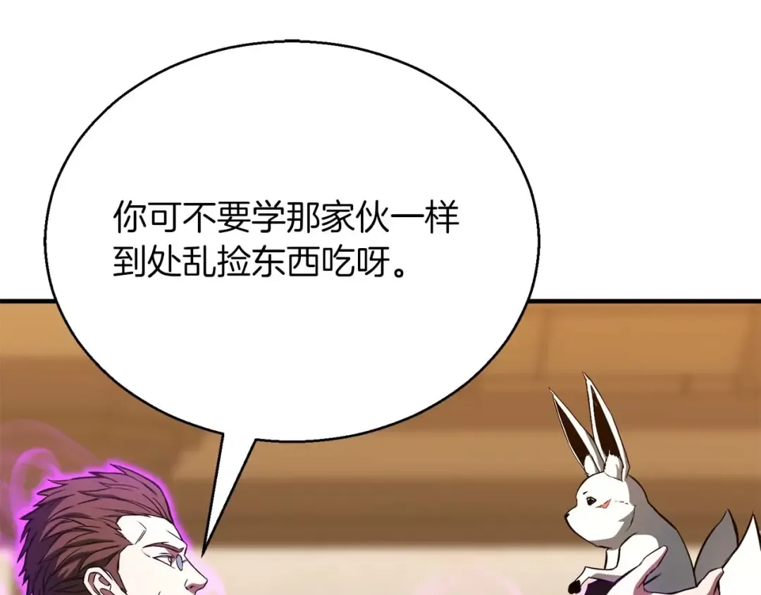 第31话 抵抗神力（加更） 第226页