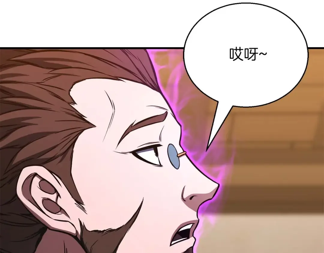 第31话 抵抗神力（加更） 第244页