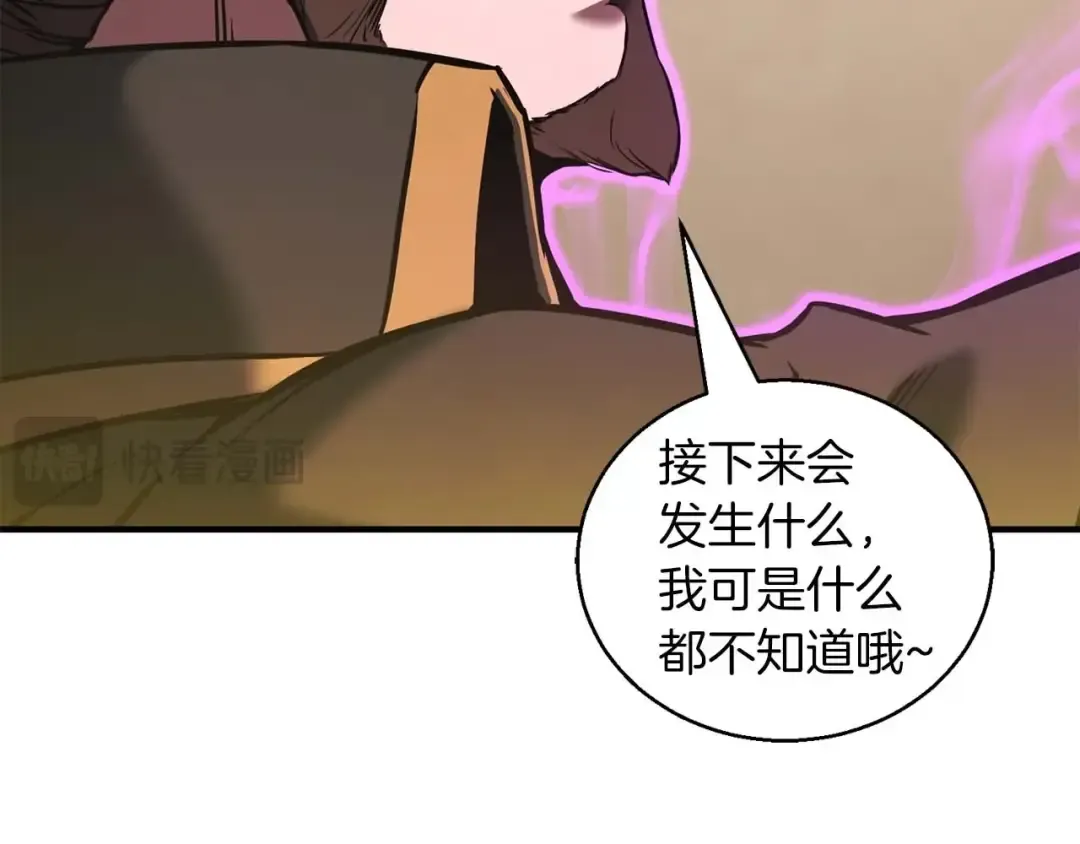第31话 抵抗神力（加更） 第245页