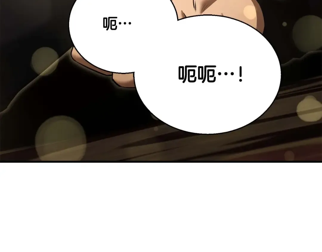 第31话 抵抗神力（加更） 第253页