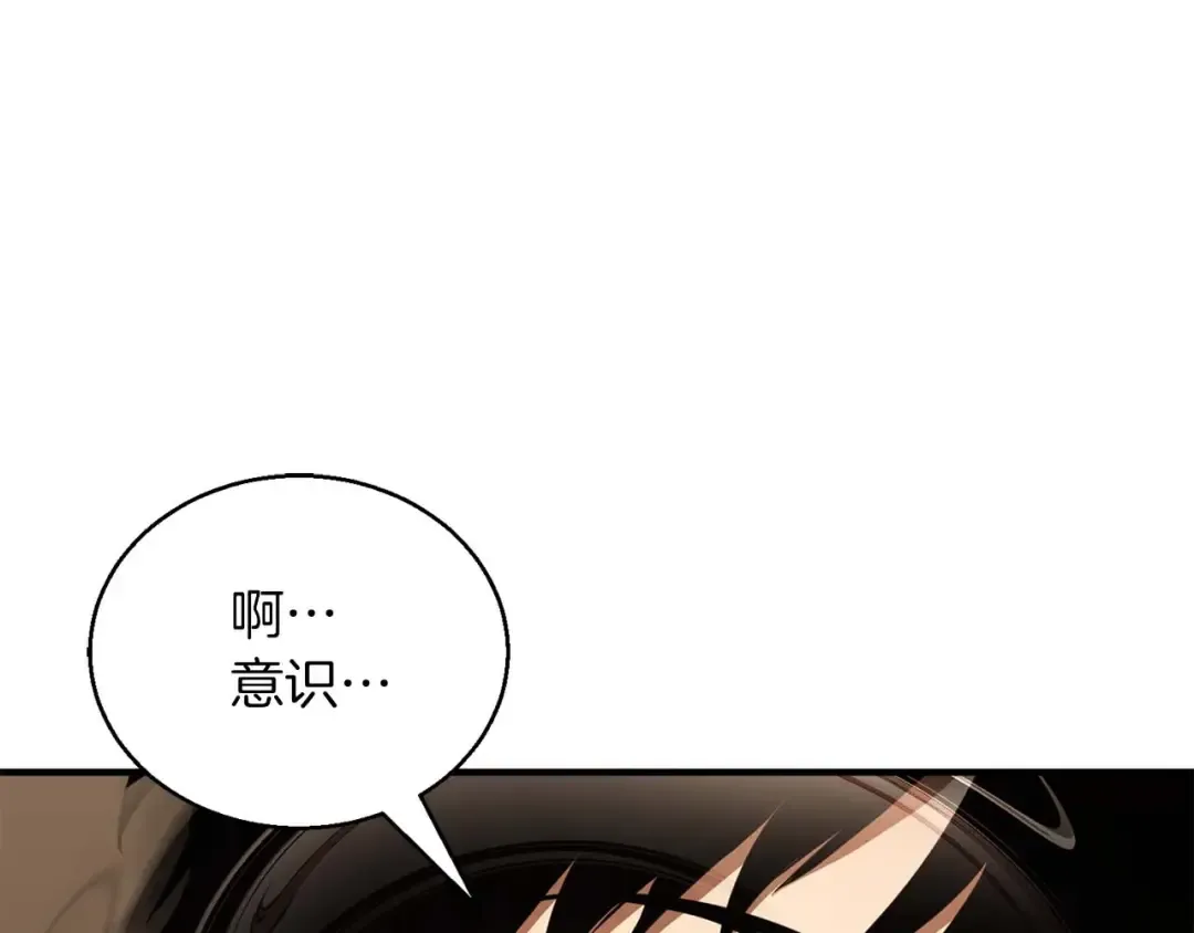 第31话 抵抗神力（加更） 第262页