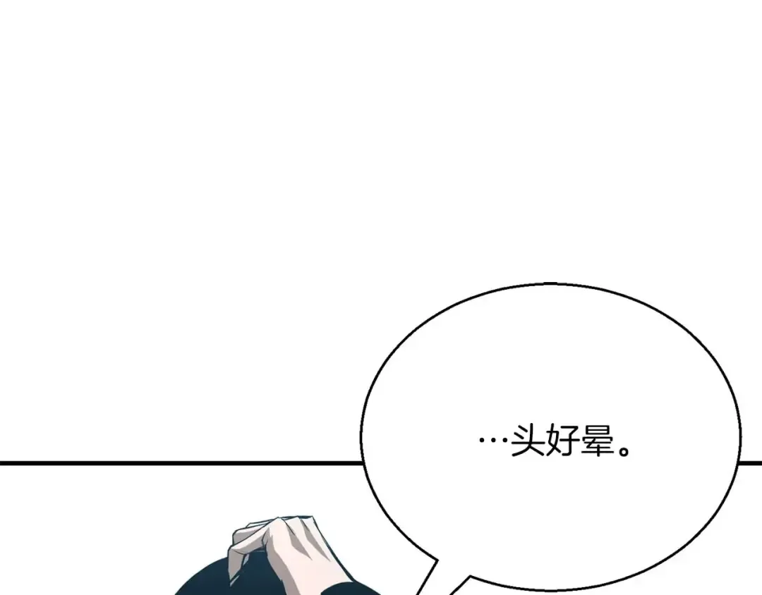 第31话 抵抗神力（加更） 第279页