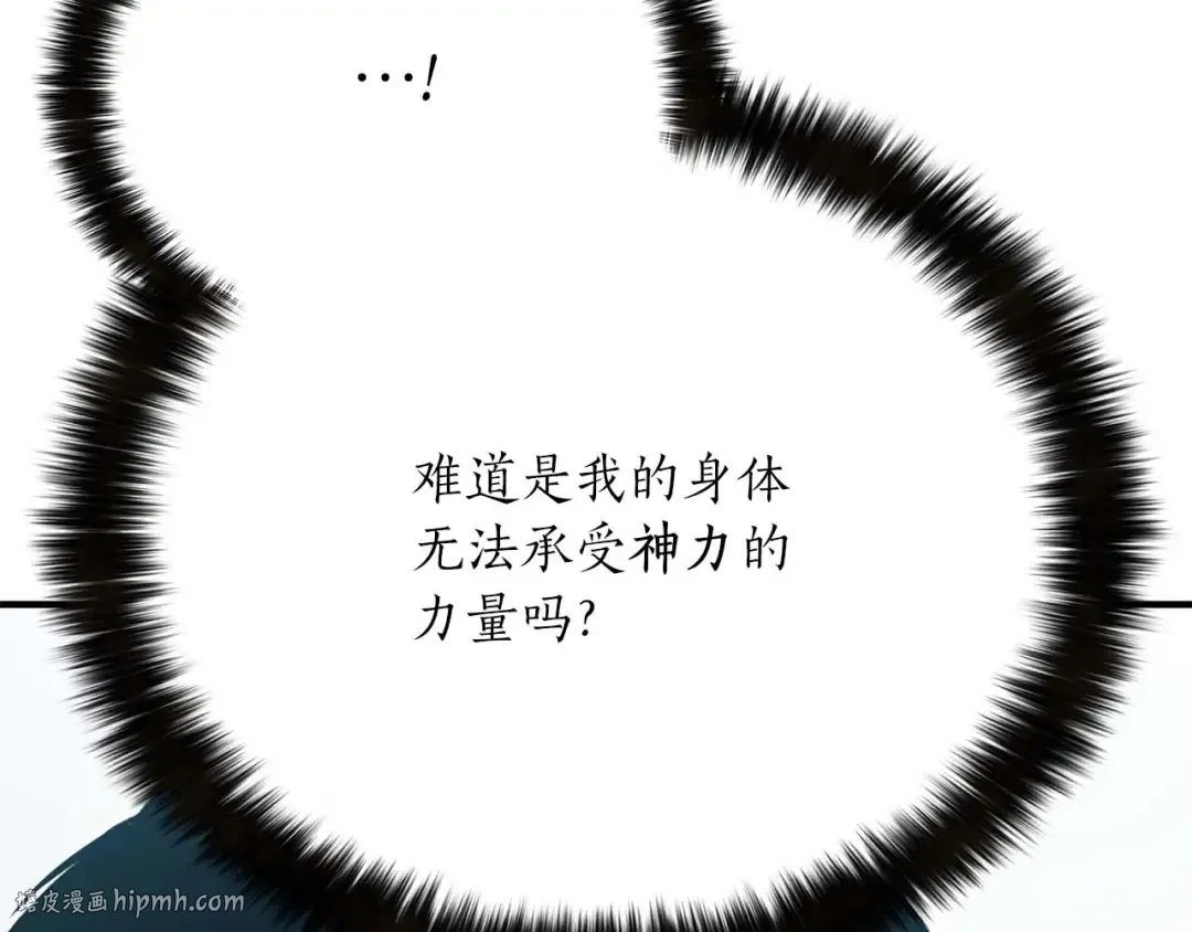第31话 抵抗神力（加更） 第288页