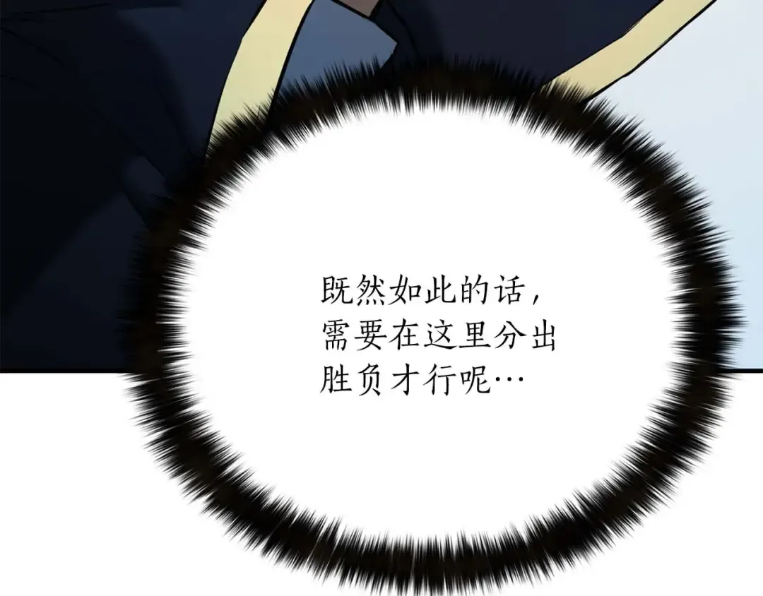 第31话 抵抗神力（加更） 第290页
