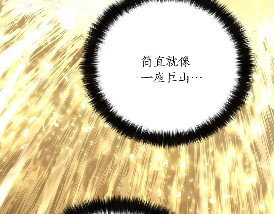 第32话 融合神力 第3页