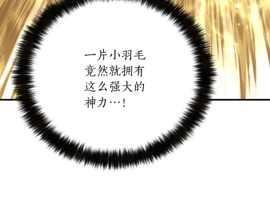 第32话 融合神力 第4页