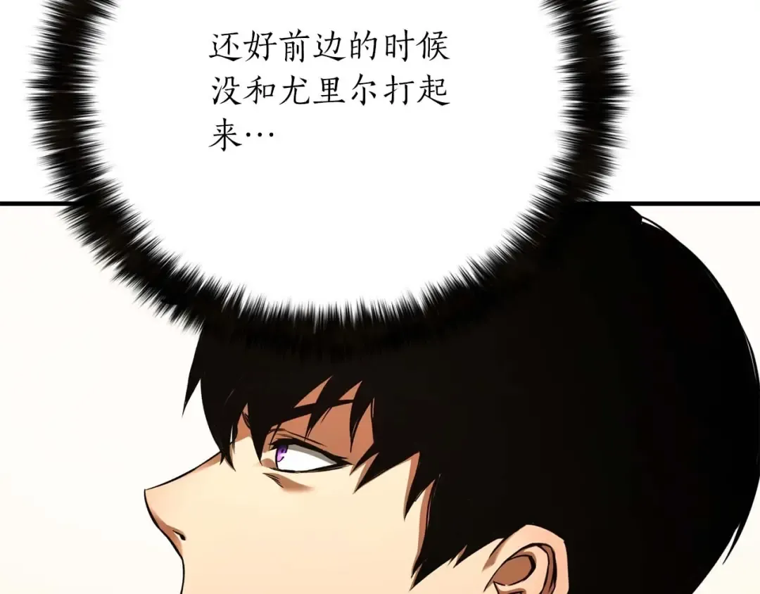 第32话 融合神力 第6页