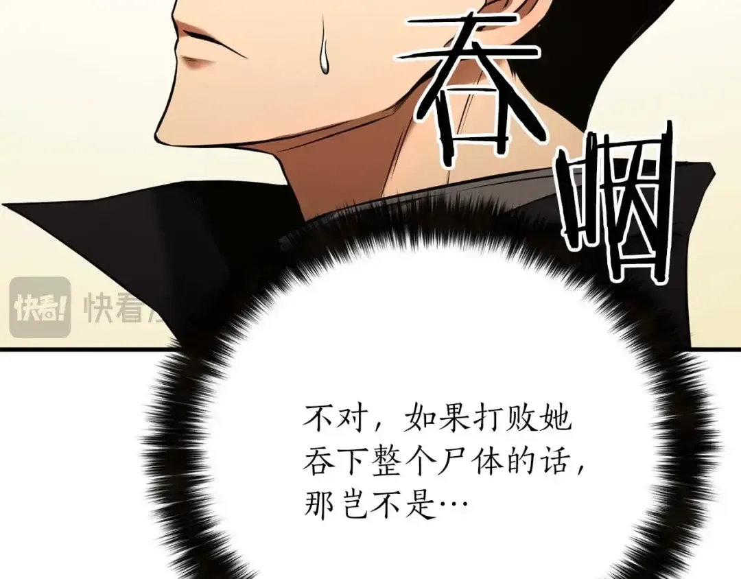 第32话 融合神力 第7页