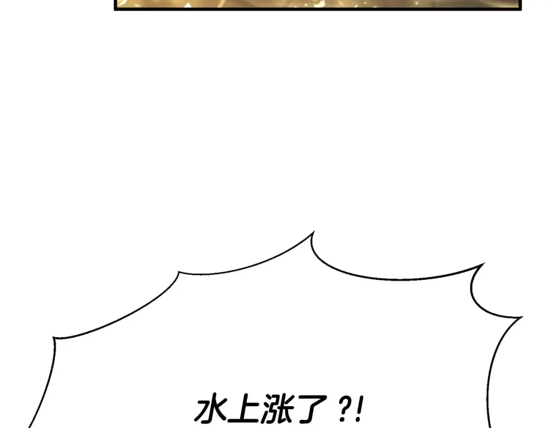 第32话 融合神力 第11页