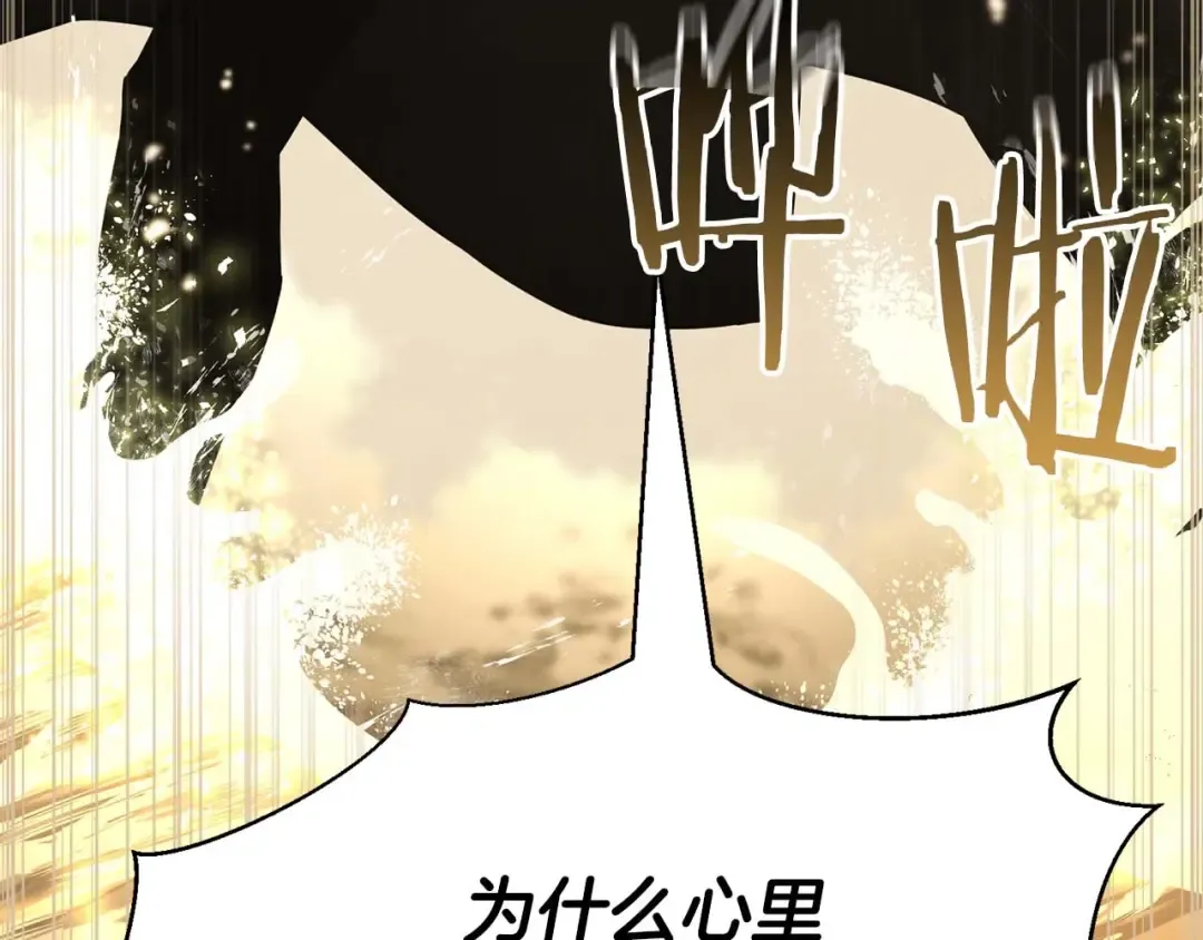 第32话 融合神力 第14页