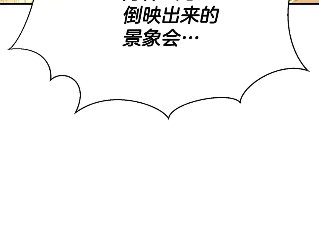 第32话 融合神力 第15页