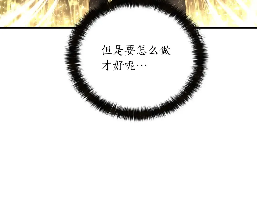 第32话 融合神力 第19页