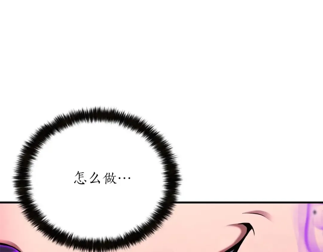 第32话 融合神力 第20页