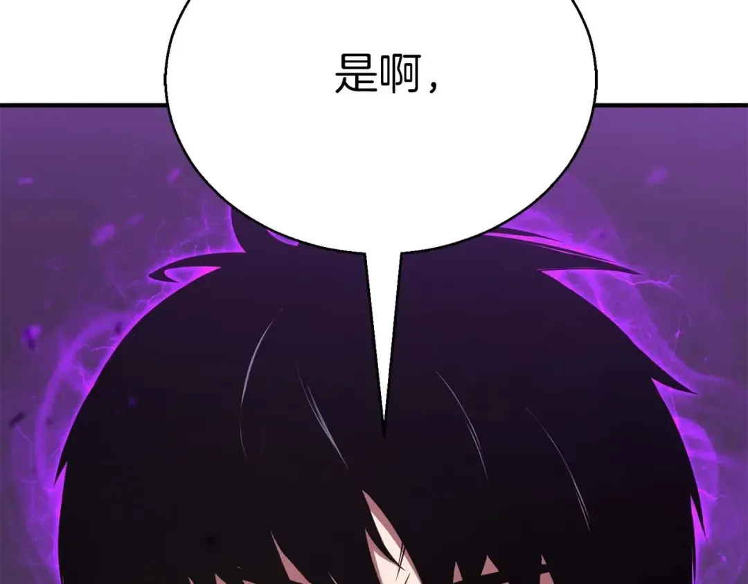 第32话 融合神力 第23页
