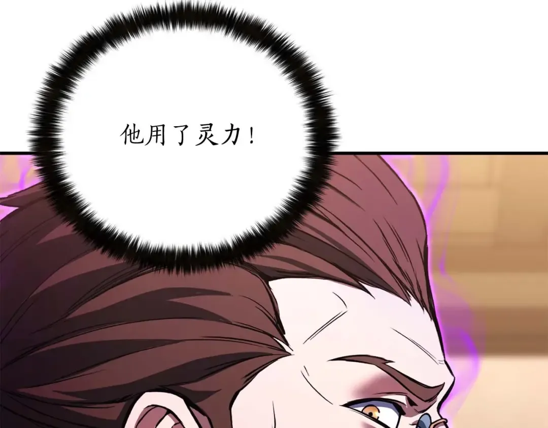第32话 融合神力 第35页