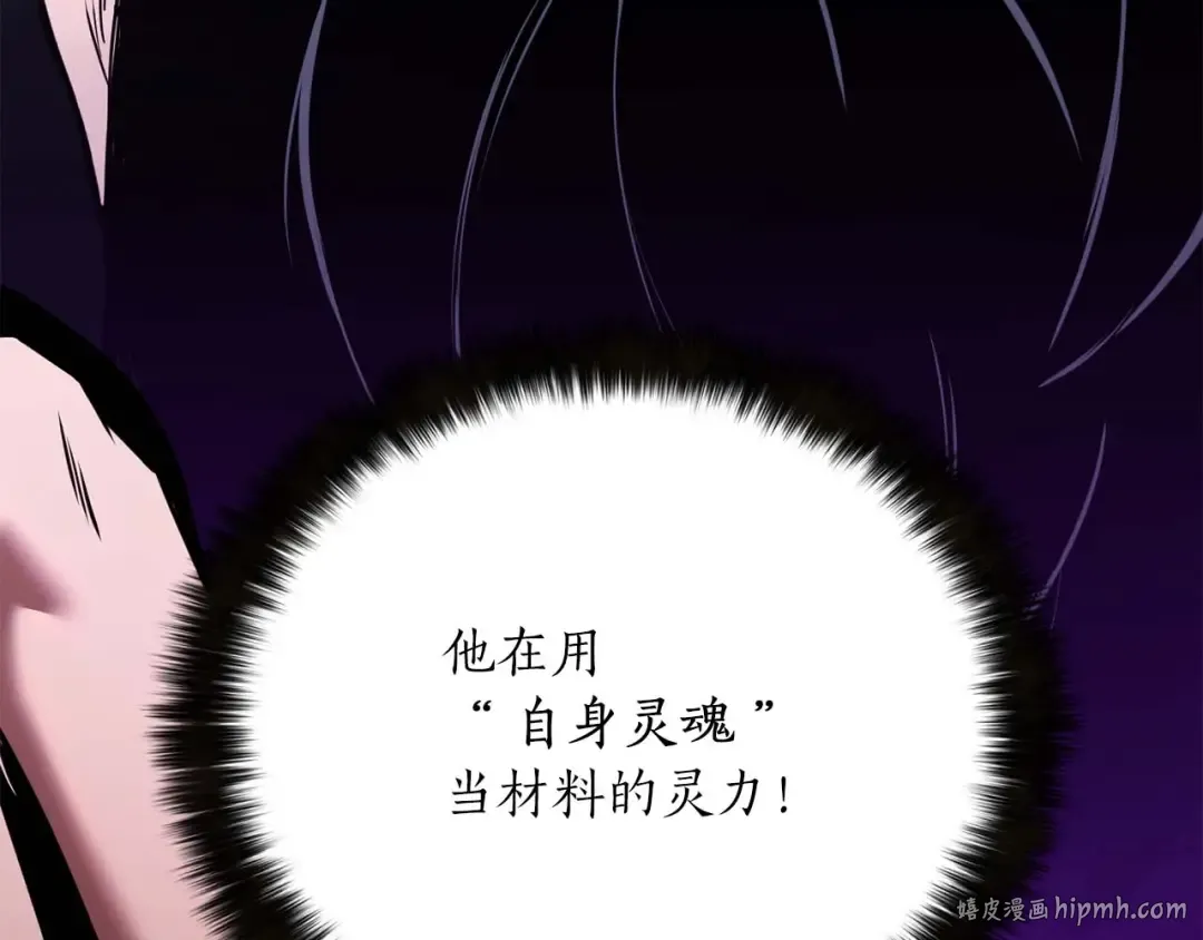 第32话 融合神力 第40页
