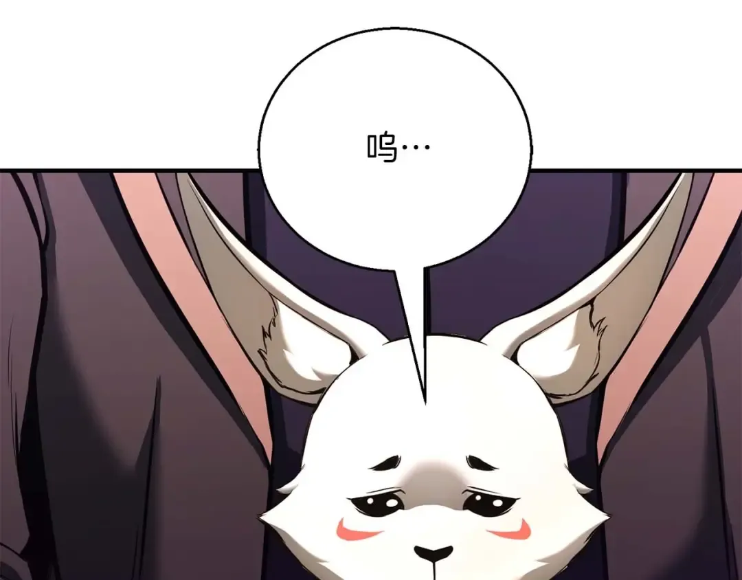 第32话 融合神力 第42页