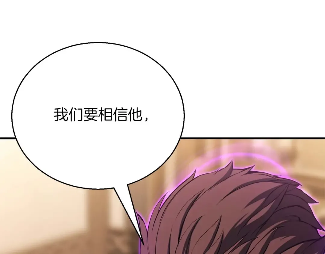 第32话 融合神力 第44页