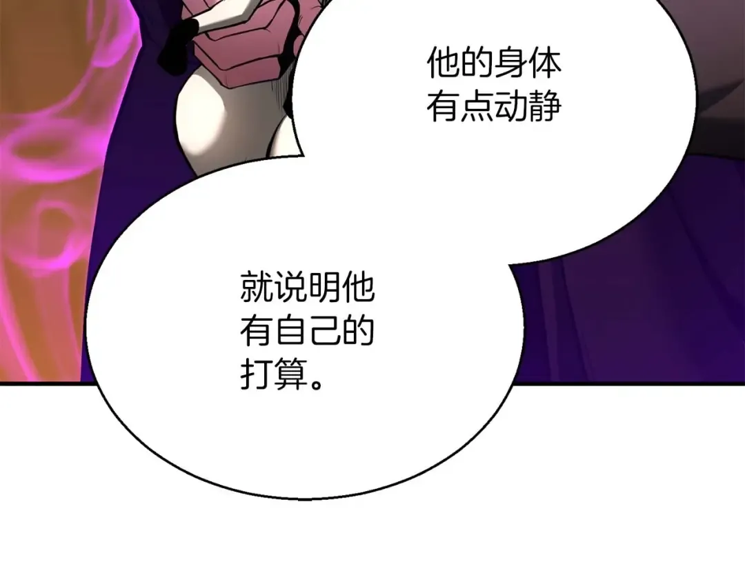 第32话 融合神力 第47页