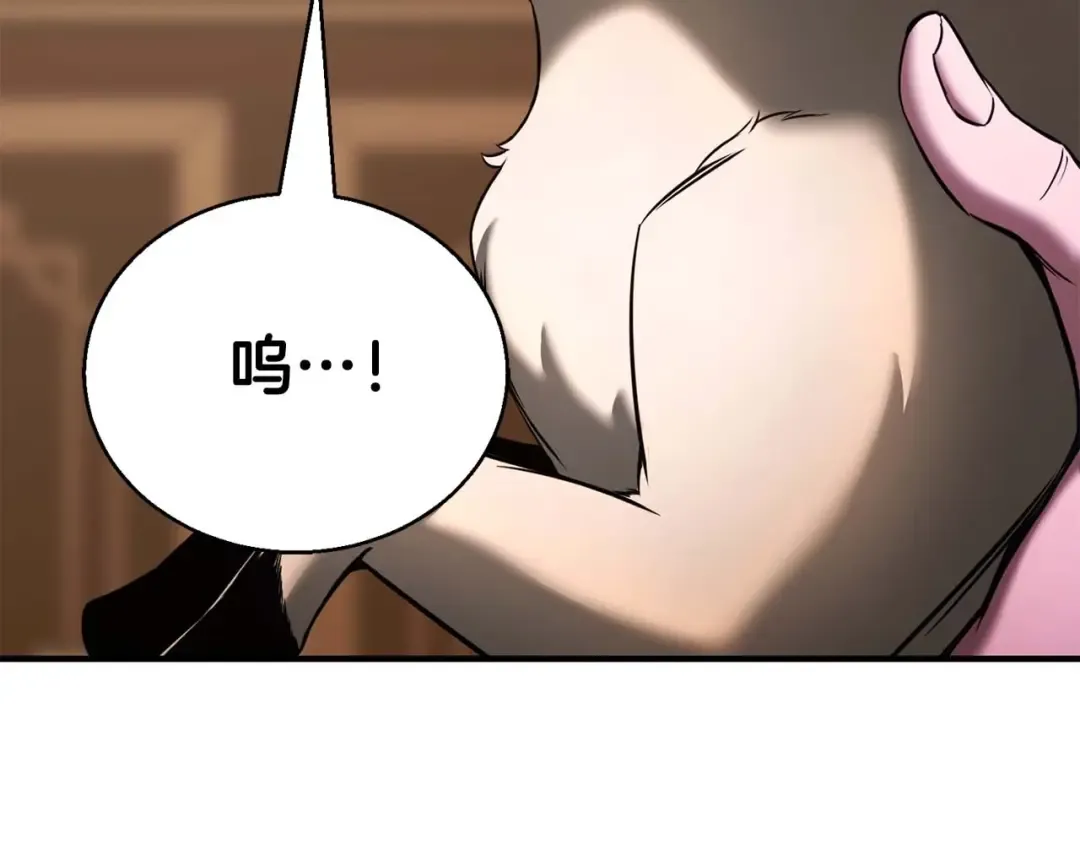 第32话 融合神力 第52页