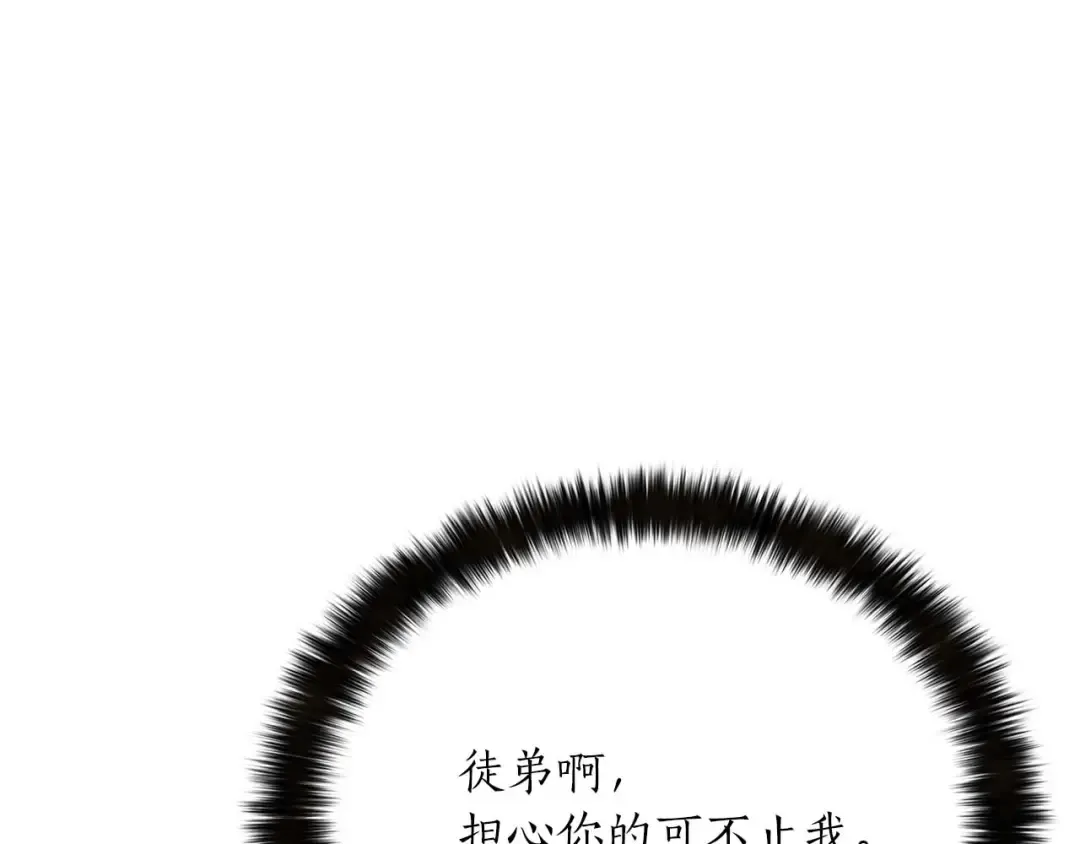 第32话 融合神力 第53页