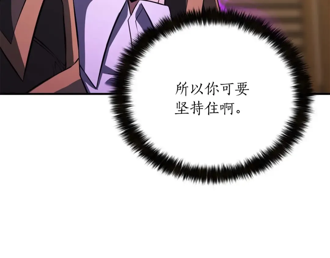 第32话 融合神力 第55页