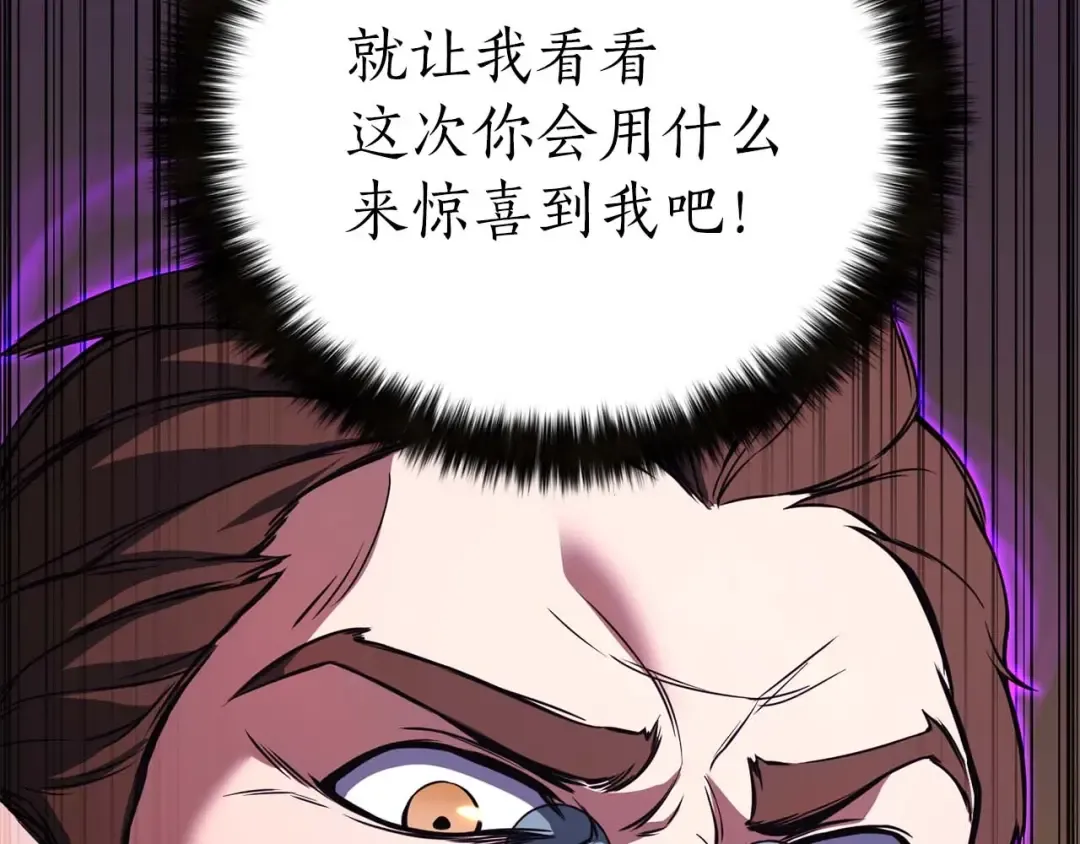 第32话 融合神力 第57页