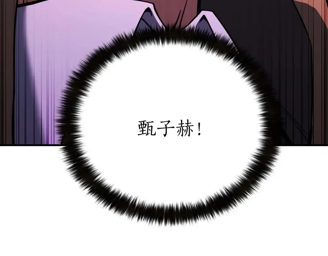 第32话 融合神力 第59页