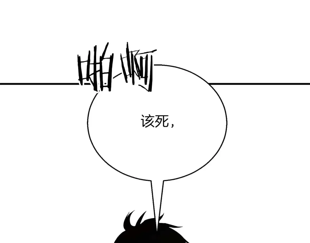 第32话 融合神力 第67页