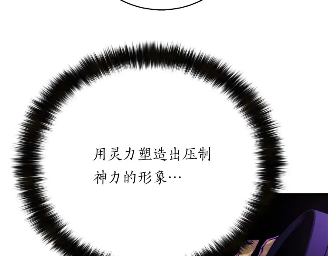 第32话 融合神力 第70页