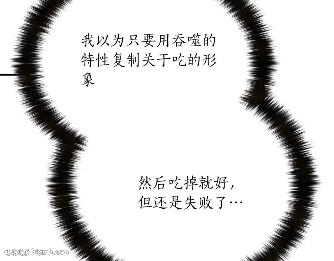 第32话 融合神力 第72页